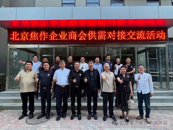 产业对接促发展 供需合作谋双赢！